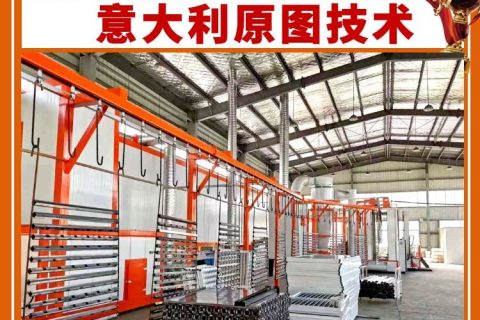 護欄噴涂設(shè)備