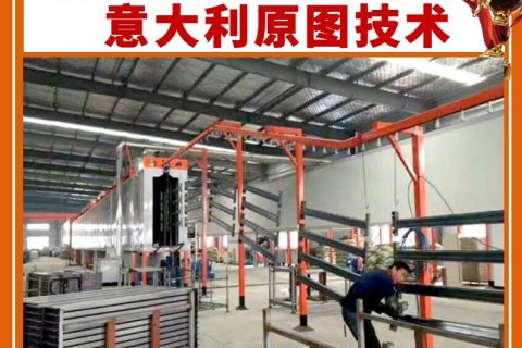 貨架噴塑設(shè)備