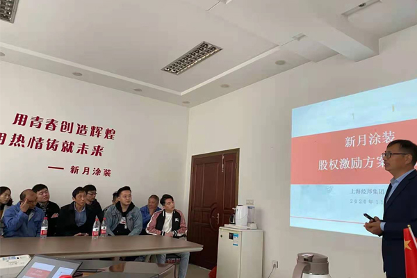 股份制改造：2020年通過(guò)經(jīng)邦股權(quán)完成員工股權(quán)激勵(lì)