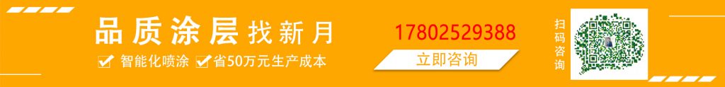 必看-關(guān)于噴涂線設(shè)備風(fēng)險(xiǎn)評(píng)估有哪些規(guī)避點(diǎn)？