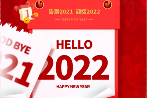 噴塑設備廠家:一元復始,萬象更新,節(jié)日快樂!