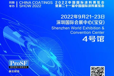 9月表面工程展︱創(chuàng)新理念 獨特新穎 這屆展會有看頭