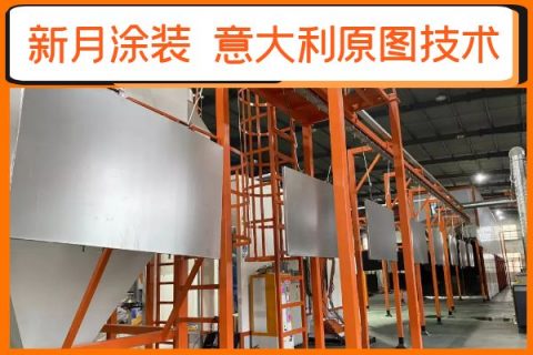 牽手合作！新月橋架靜電噴塑流水線再度助力安徽！