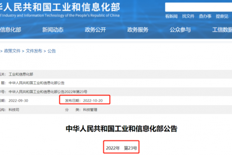 2023年4月1日正式實(shí)施粉末涂料新標(biāo)準(zhǔn)