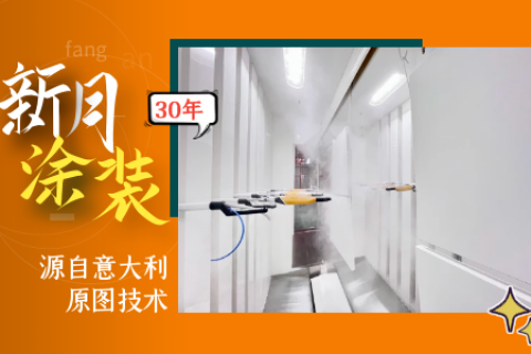 江蘇新月為客戶定制的噴涂設(shè)備方案設(shè)計(jì)改良篇