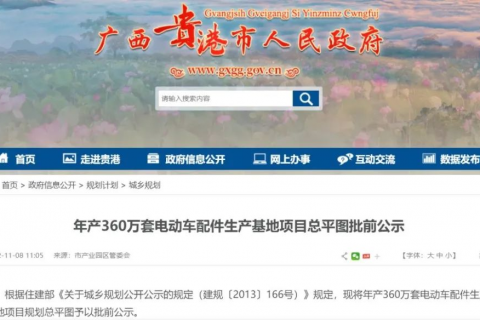 看《年產(chǎn)360萬套電動車生產(chǎn)基地》粉末噴涂再創(chuàng)新高！