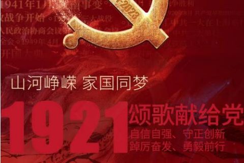 新月涂裝熱烈慶祝中國共產(chǎn)黨成立102周年！