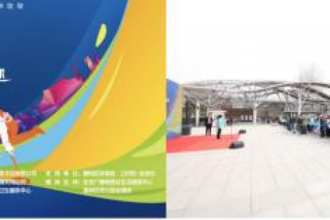 全民健身繪就幸福生活，助力國家第15個全民健身日