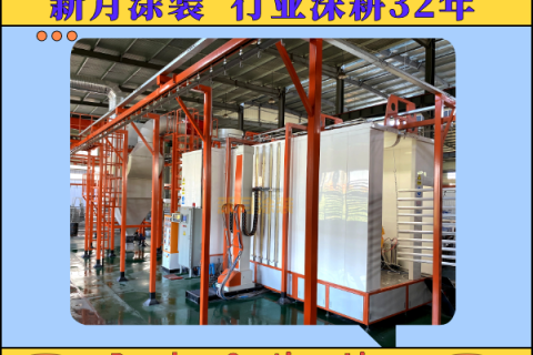 4點(diǎn)迅速解鎖優(yōu)質(zhì)鋁材噴涂流水線的選購密碼！