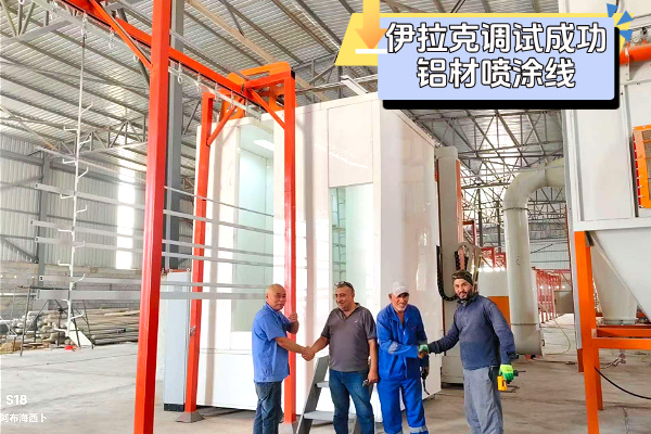 伊拉克客戶點贊:新月涂裝鋁材噴涂生產(chǎn)線高溫環(huán)境穩(wěn)定運行！