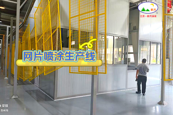 歐洲標(biāo)準(zhǔn)中國智造：新月涂裝為比利時名企打造高效網(wǎng)片粉末噴涂設(shè)備！