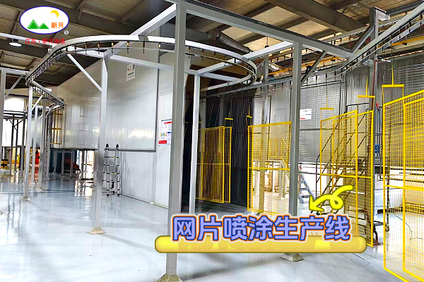 歐洲標(biāo)準(zhǔn)中國智造：新月涂裝為比利時名企打造高效網(wǎng)片粉末噴涂設(shè)備！