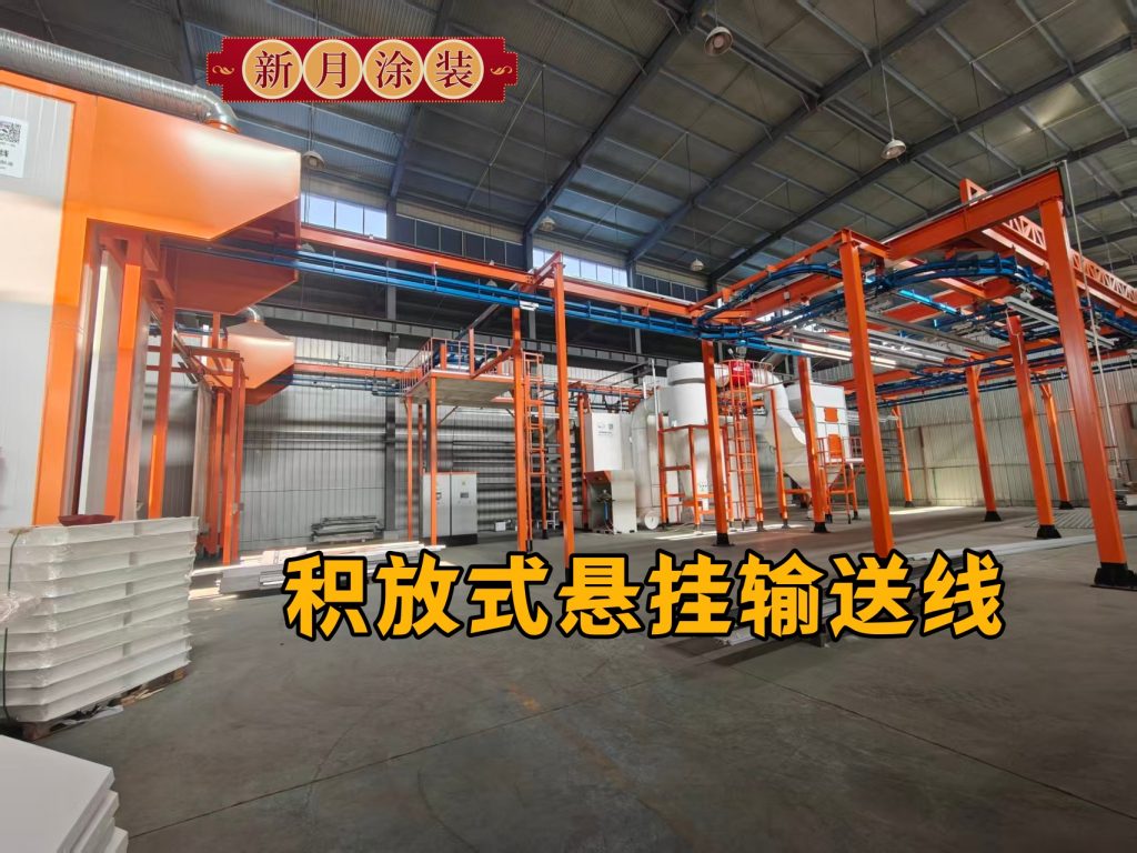 淺析積放式輸送線如何賦能噴涂流水線設(shè)備？