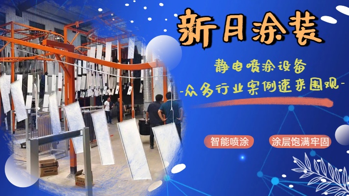 靜電噴涂設(shè)備生產(chǎn)廠家抉擇暗戰(zhàn)：沉默成本才是真考場(chǎng)！