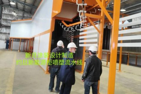 與LG、NAFFCO同行：新月粉末噴涂生產(chǎn)線設(shè)備的全球之選